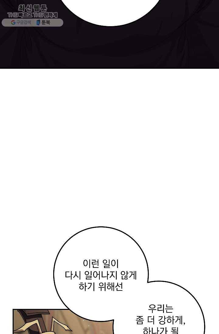 수라전설 독룡 29화 8