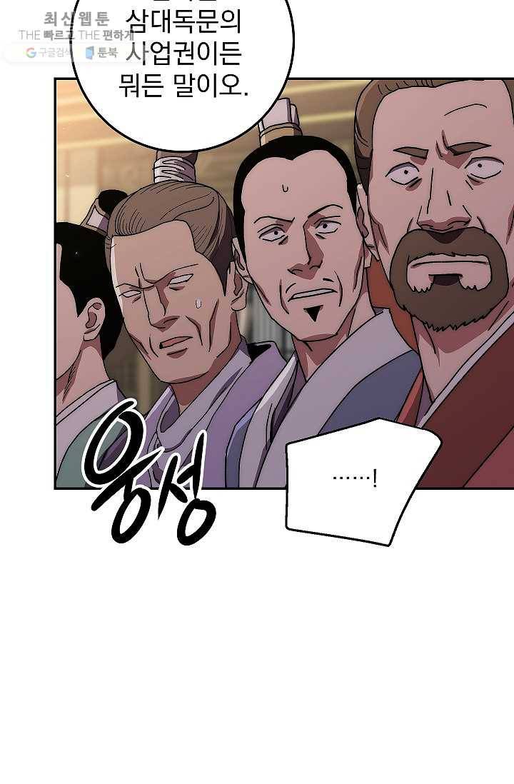 수라전설 독룡 29화 11