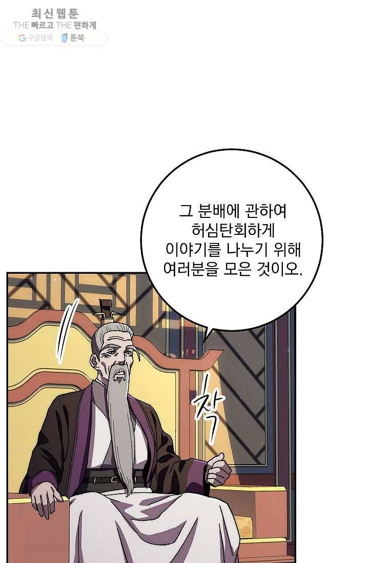 수라전설 독룡 29화 12