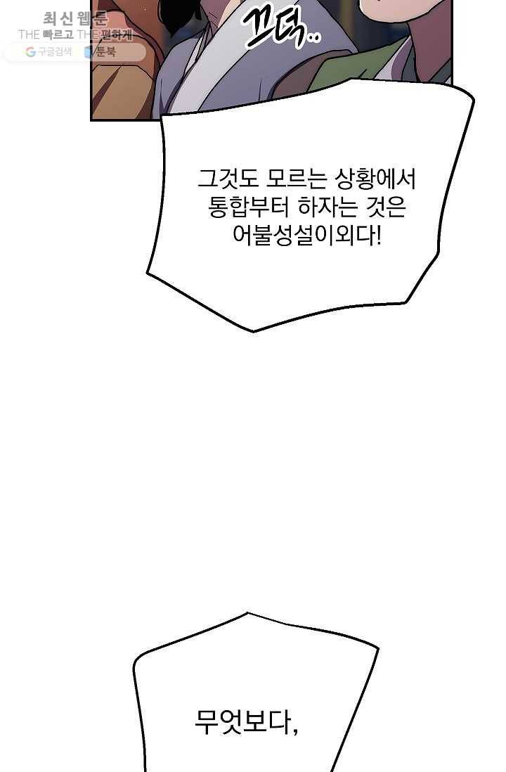 수라전설 독룡 29화 19