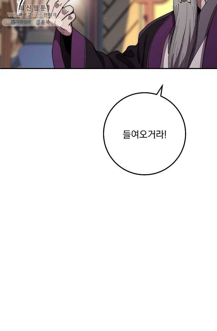 수라전설 독룡 29화 23