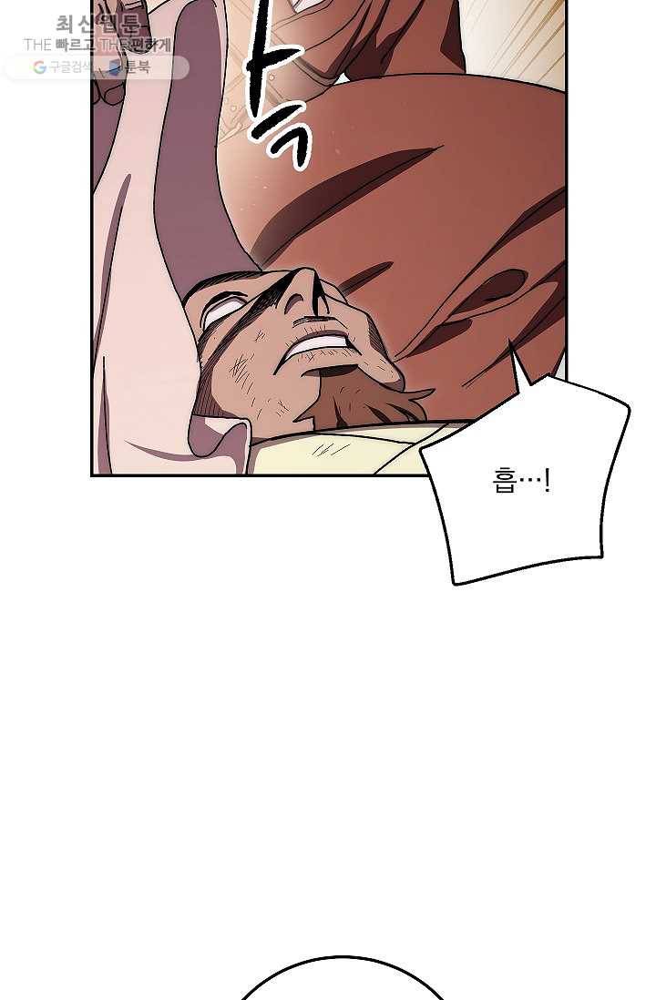 수라전설 독룡 29화 27