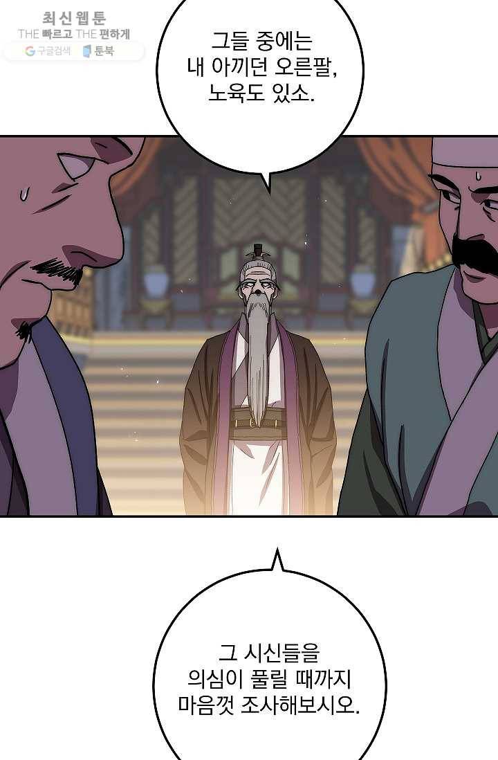 수라전설 독룡 29화 28