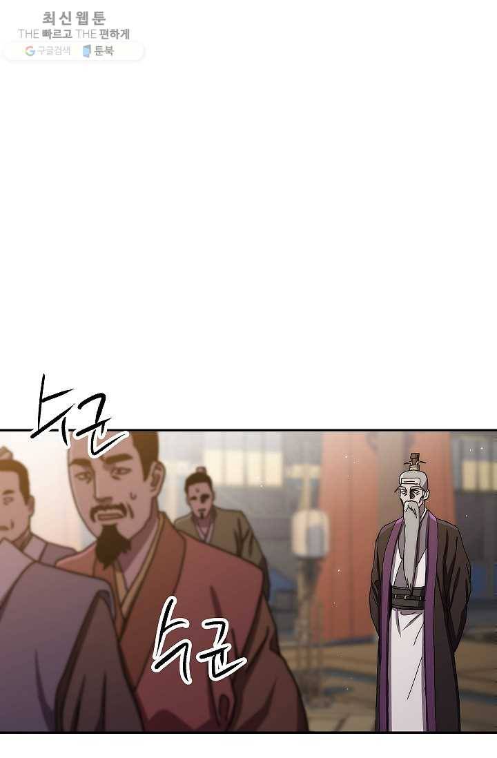 수라전설 독룡 29화 31
