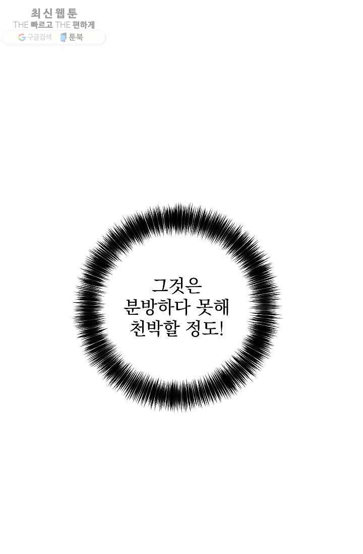 수라전설 독룡 29화 35