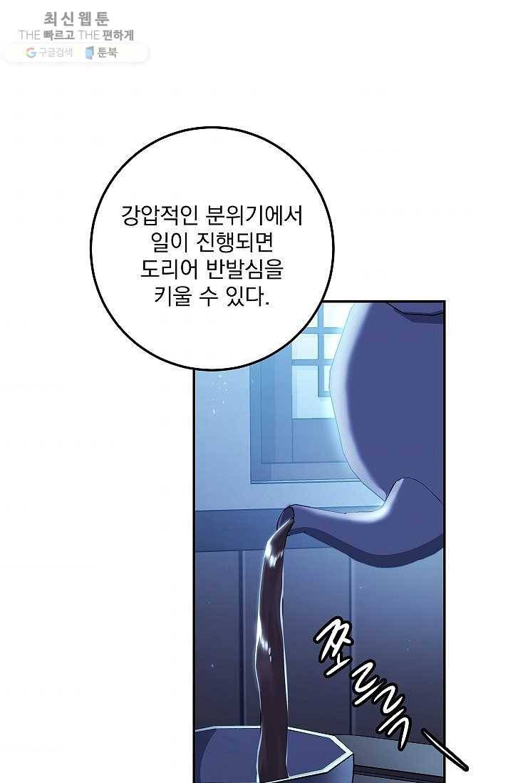 수라전설 독룡 29화 40