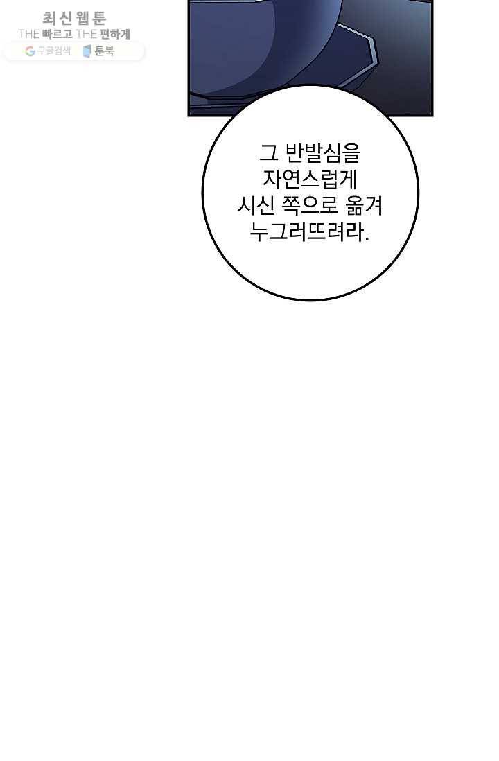 수라전설 독룡 29화 41