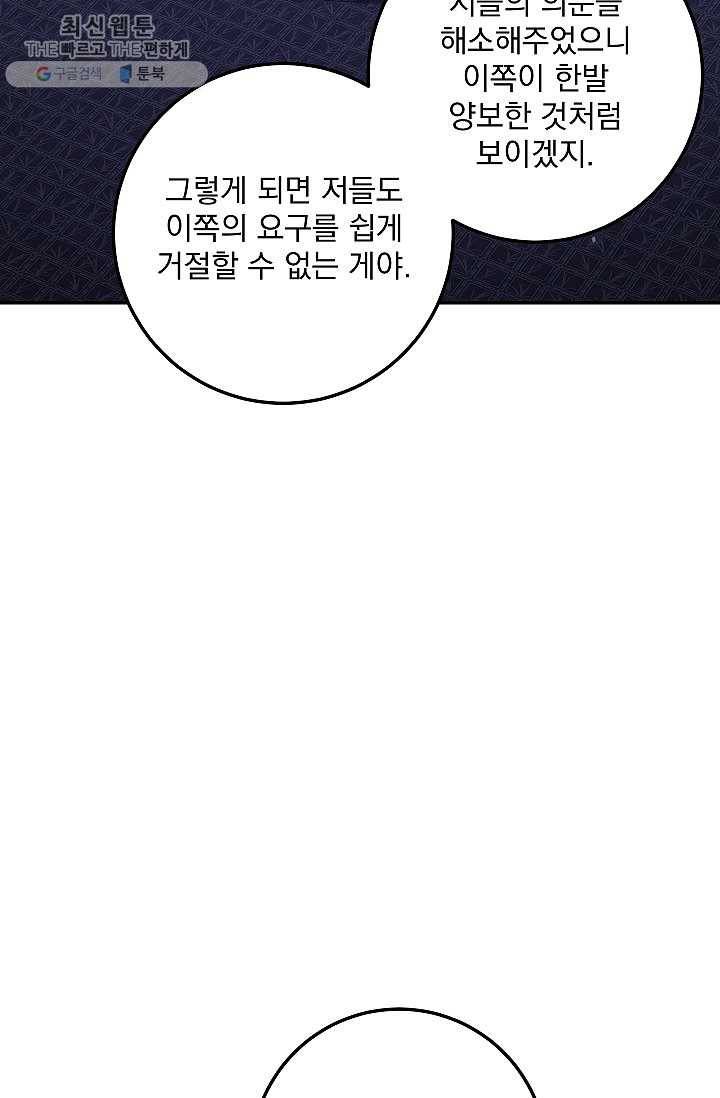 수라전설 독룡 29화 43