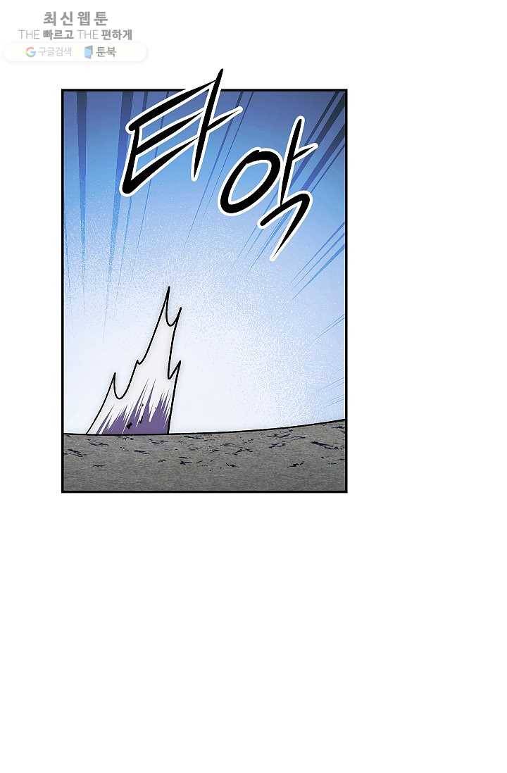 수라전설 독룡 29화 56