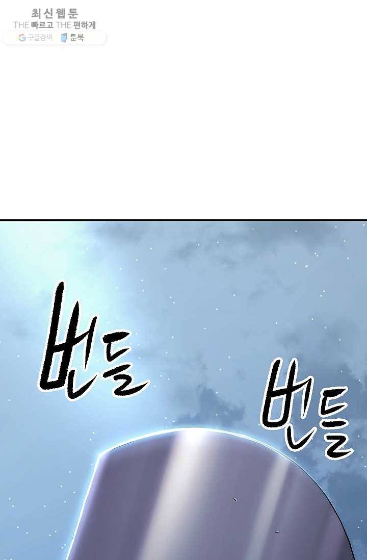 수라전설 독룡 29화 62
