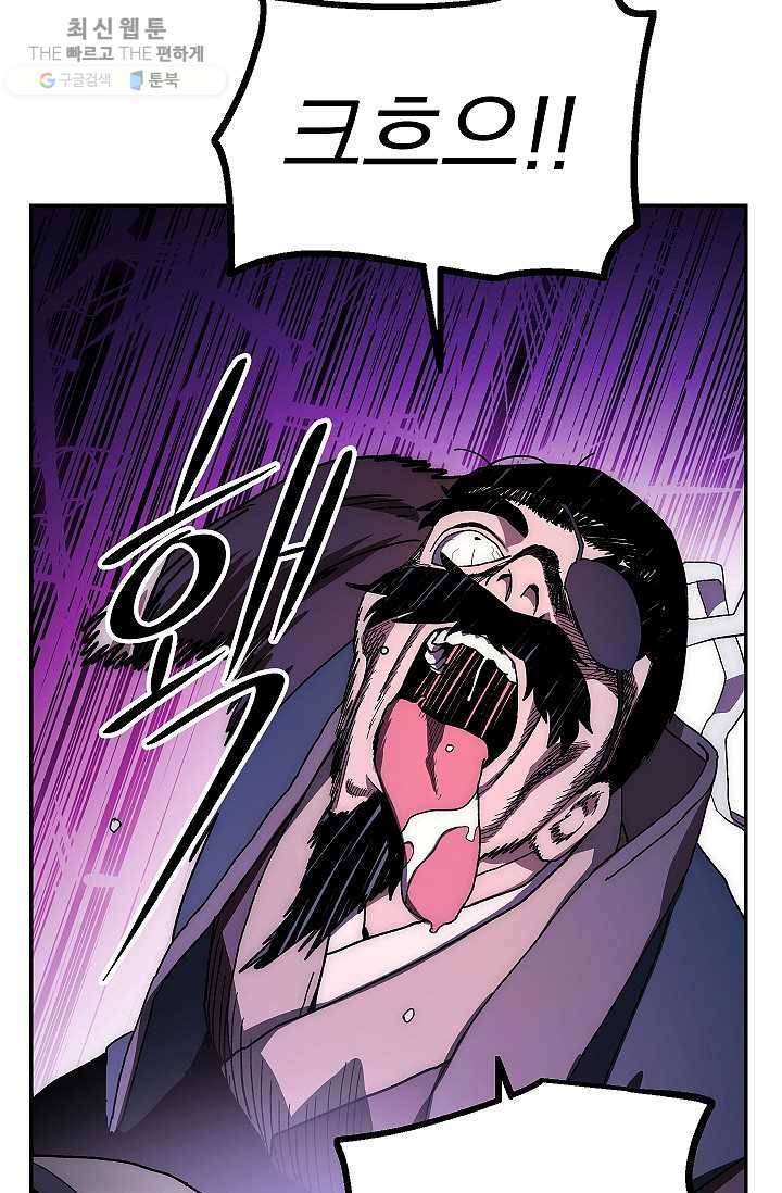 수라전설 독룡 29화 67