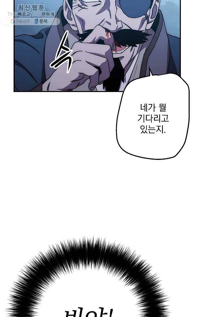 수라전설 독룡 29화 73