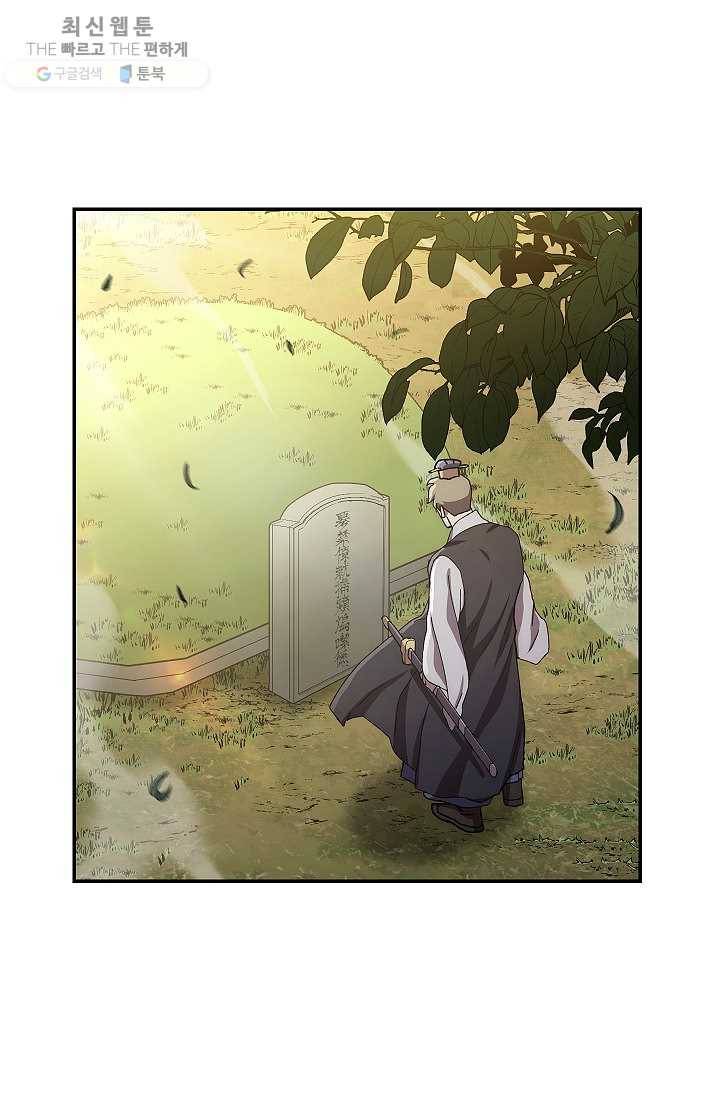 수라전설 독룡 29화 87