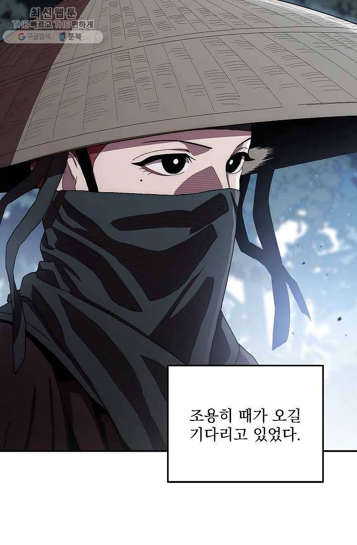 수라전설 독룡 29화 92