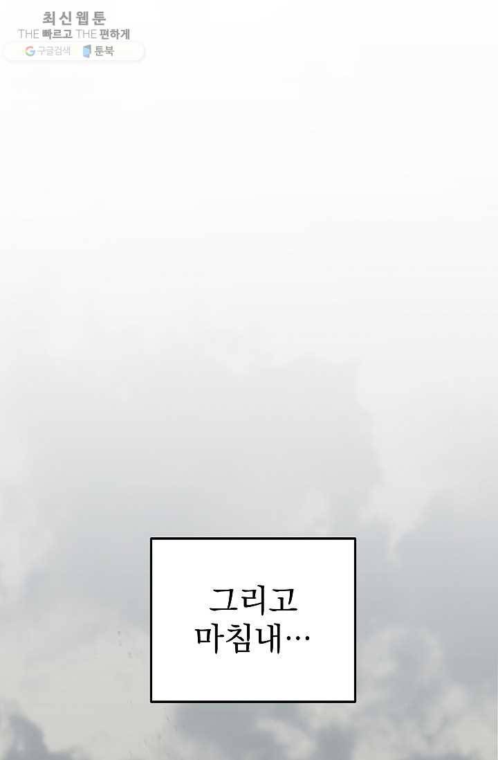 수라전설 독룡 29화 93