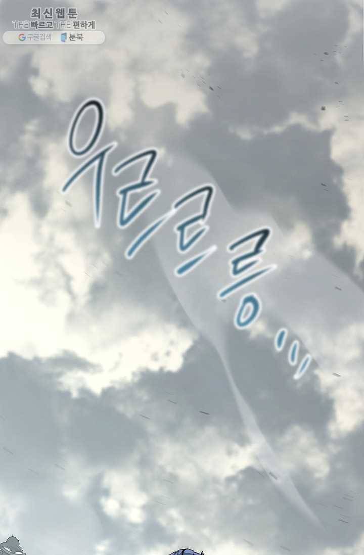 수라전설 독룡 29화 94
