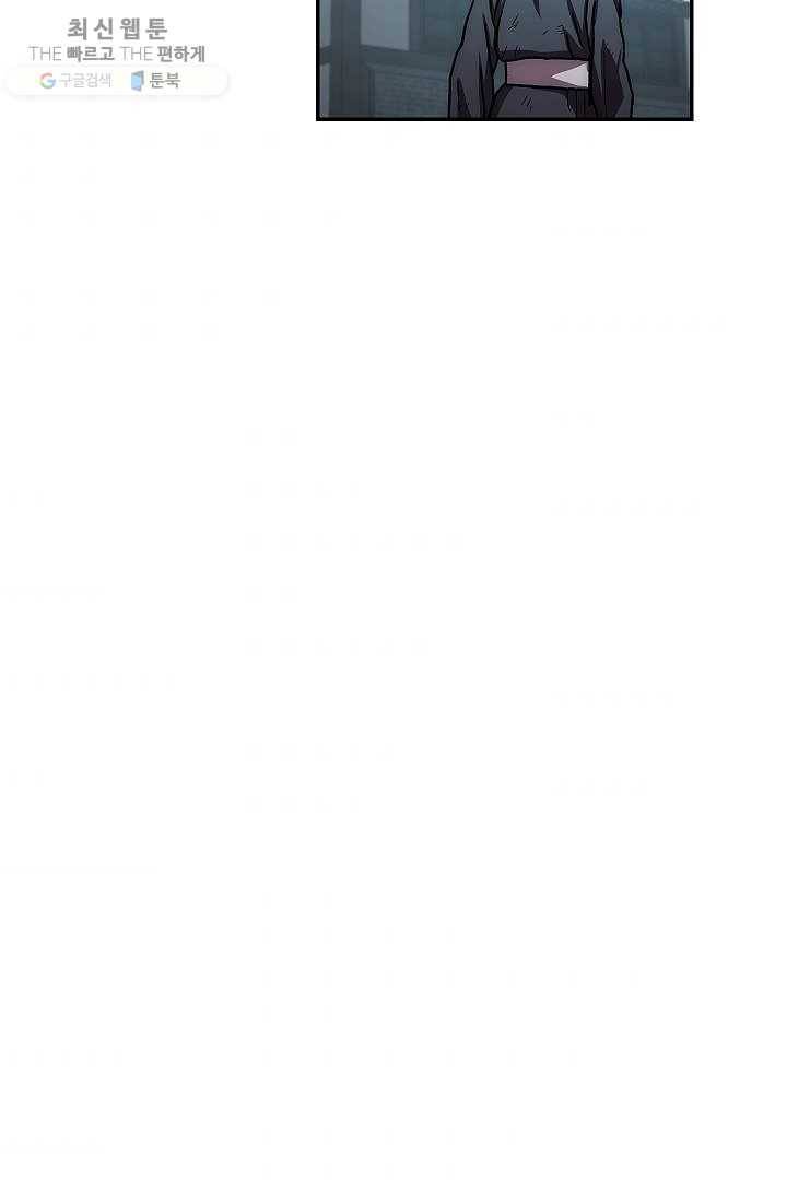수라전설 독룡 29화 99