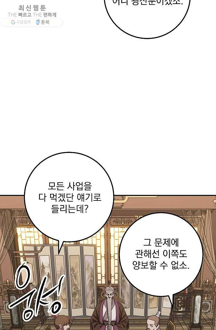 수라전설 독룡 29화 102