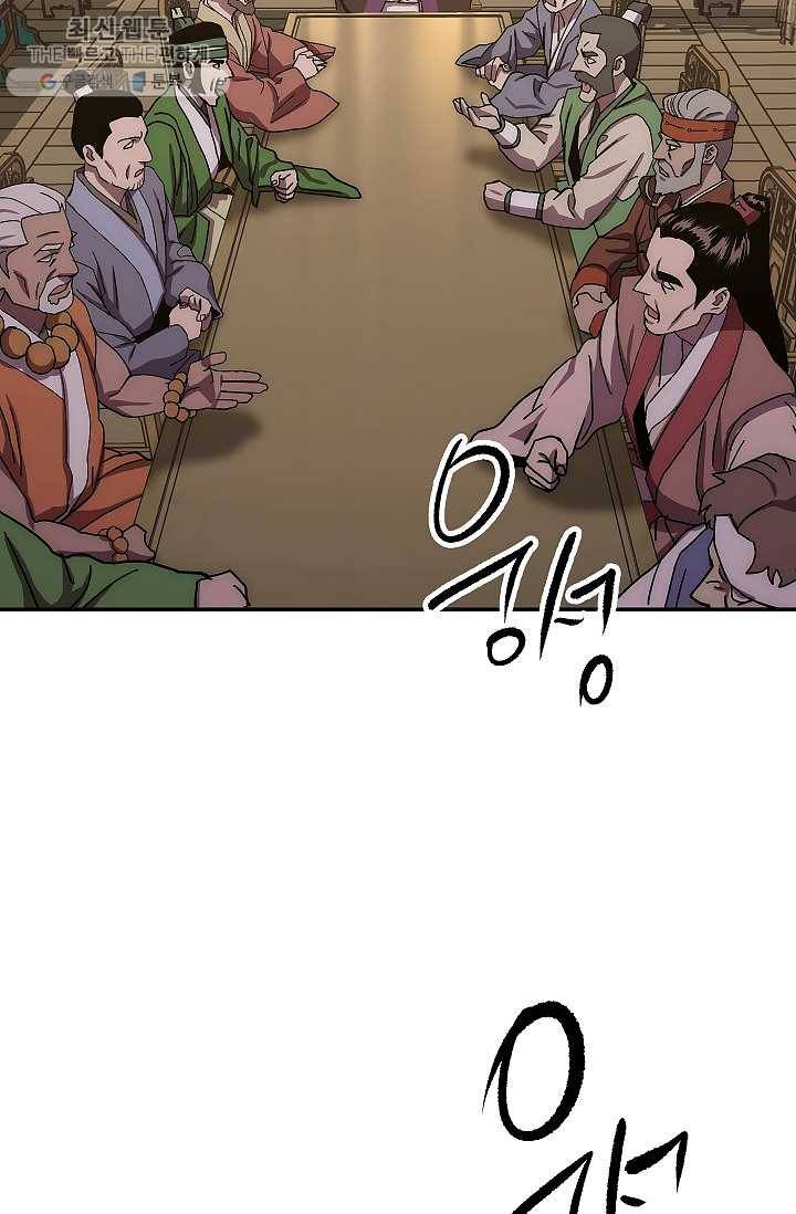 수라전설 독룡 29화 103