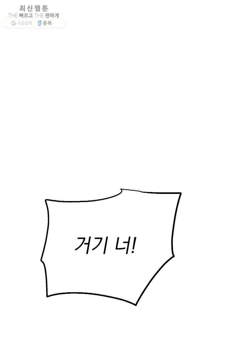 수라전설 독룡 29화 112