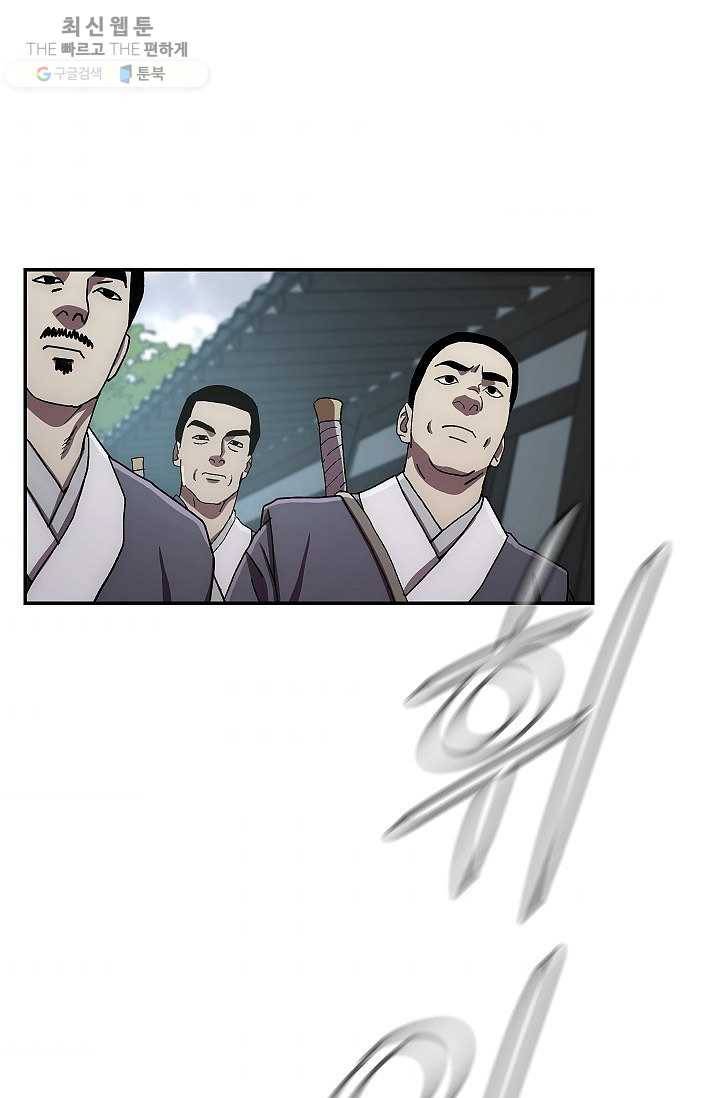 수라전설 독룡 29화 119
