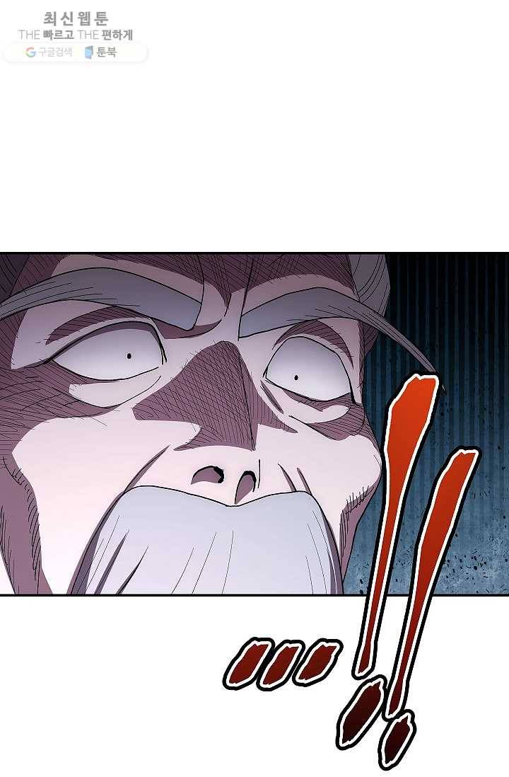 수라전설 독룡 29화 121
