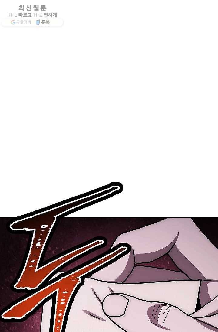 수라전설 독룡 29화 122