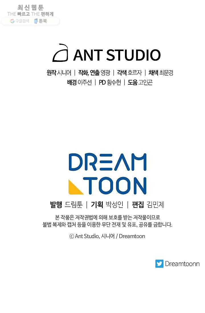 수라전설 독룡 29화 125