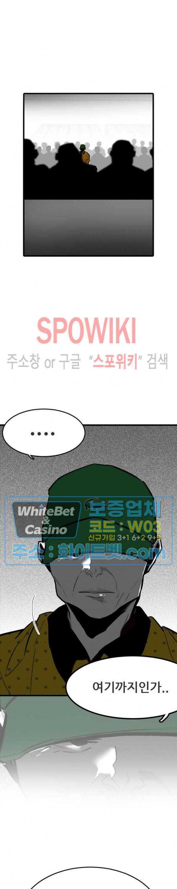 샌드보이 72화 2