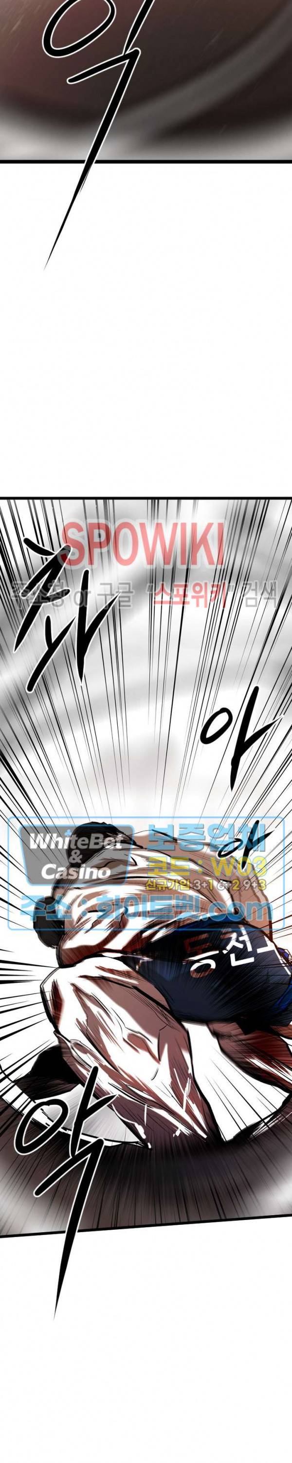 샌드보이 72화 4