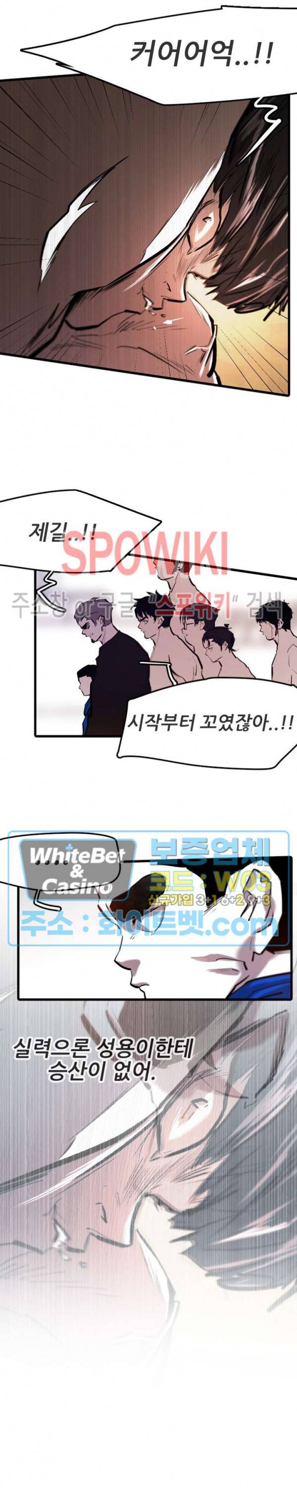 샌드보이 72화 5