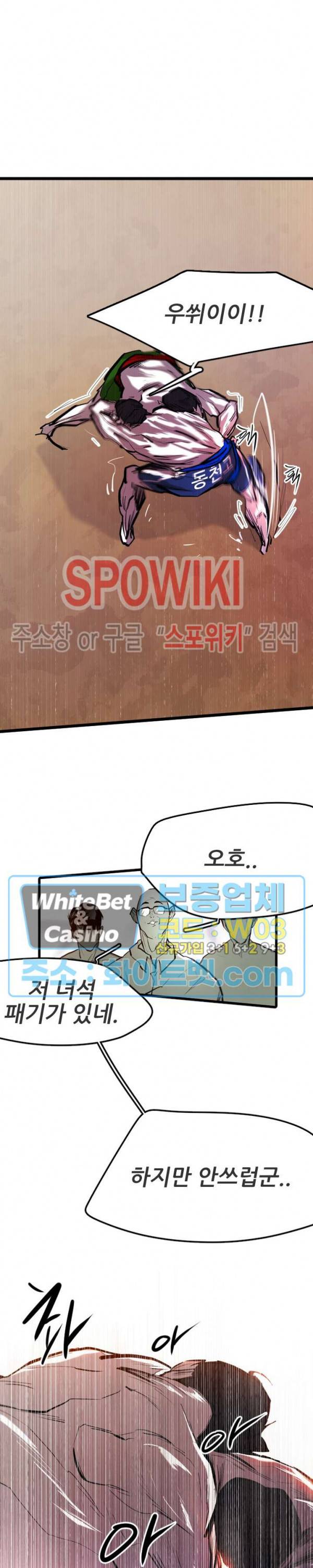 샌드보이 72화 6
