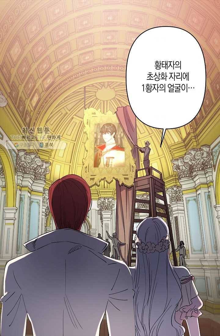 리벤지 웨딩 61화 3