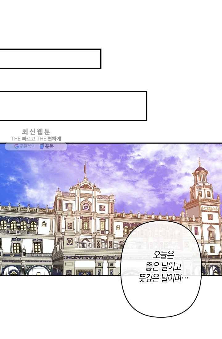 리벤지 웨딩 61화 11