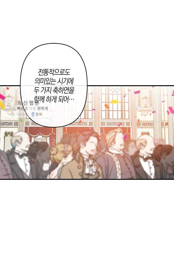 리벤지 웨딩 61화 12