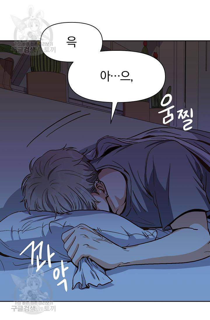 지고지순 21화 6