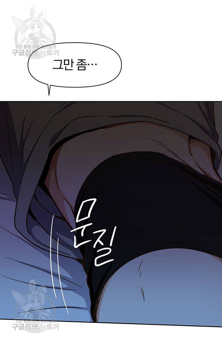 지고지순 21화 7