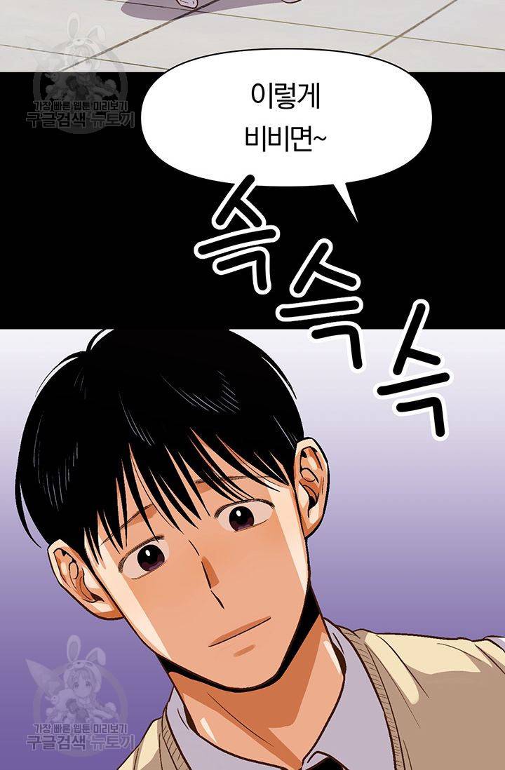 지고지순 21화 14