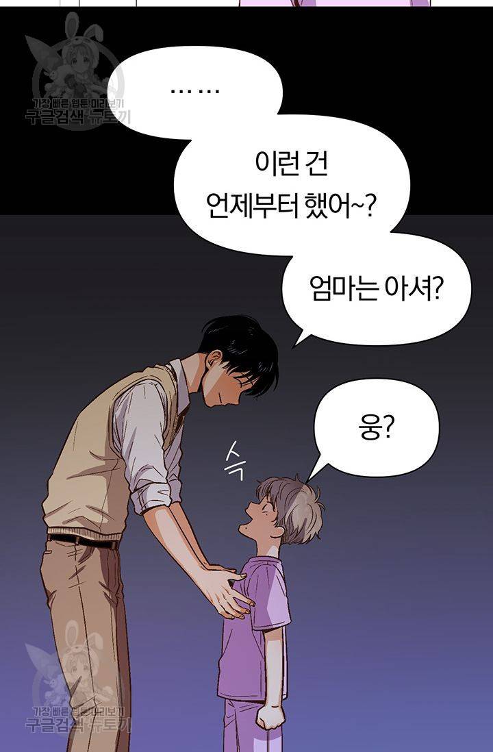지고지순 21화 16