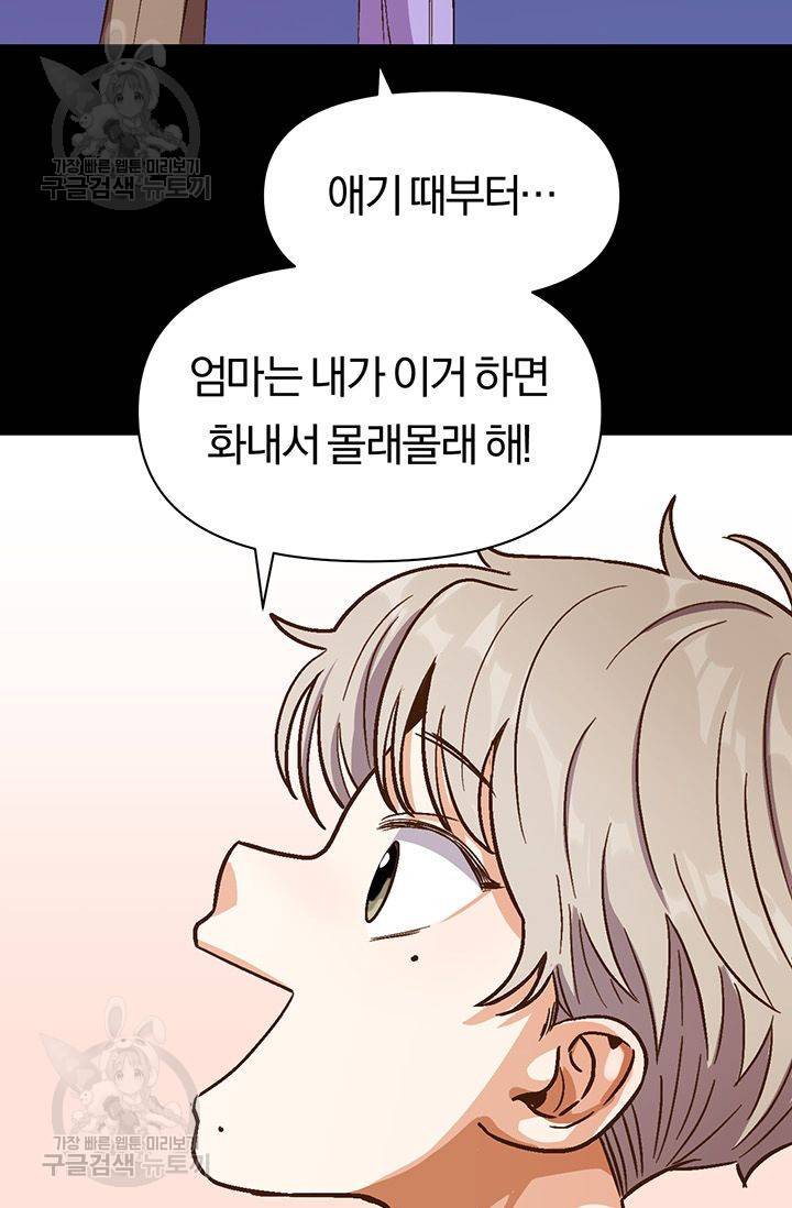 지고지순 21화 17