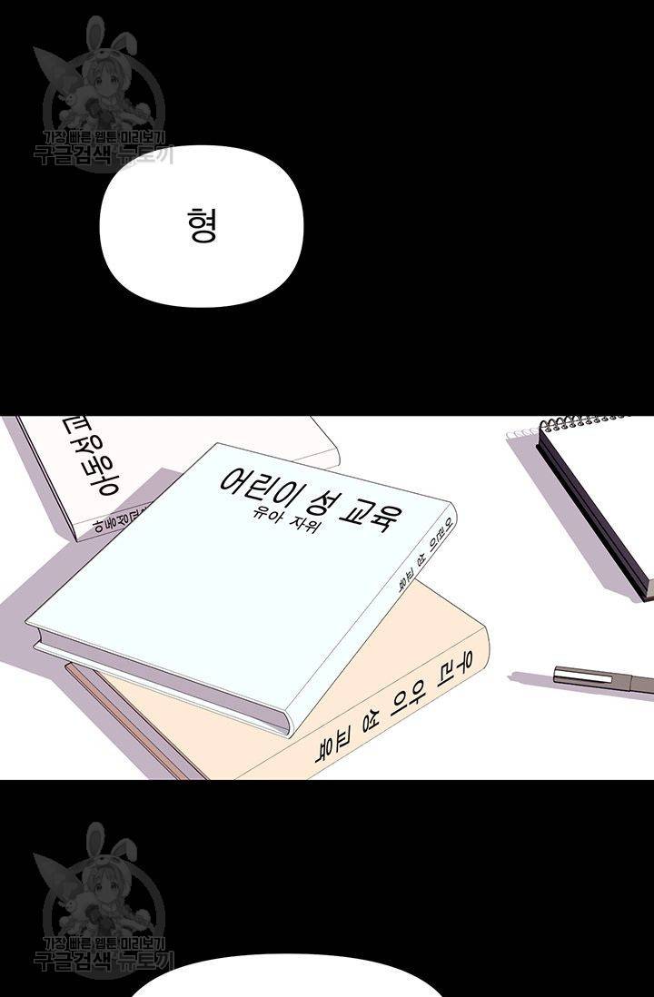 지고지순 21화 21