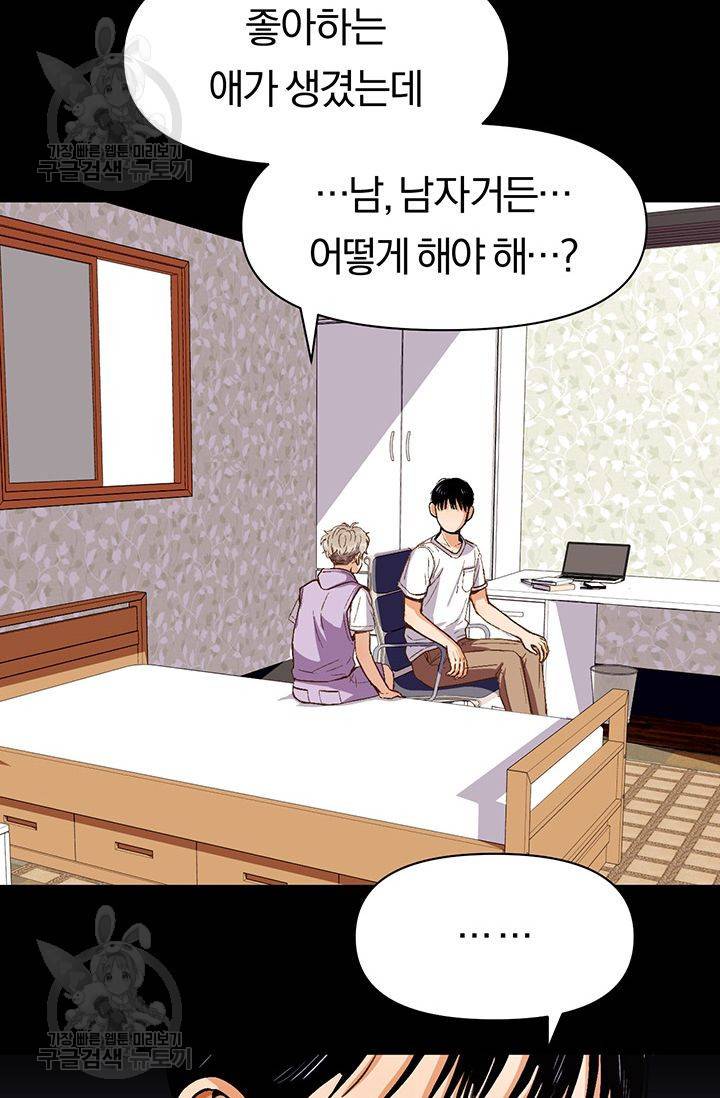 지고지순 21화 22