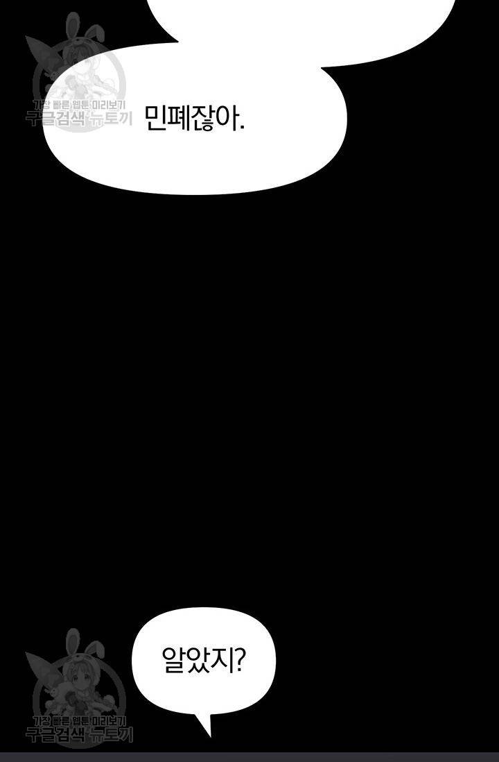 지고지순 21화 26