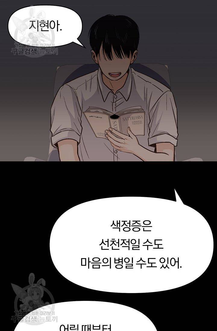 지고지순 21화 27