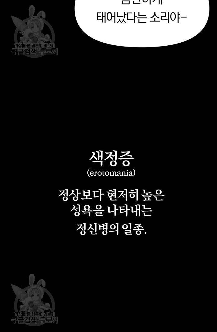 지고지순 21화 29