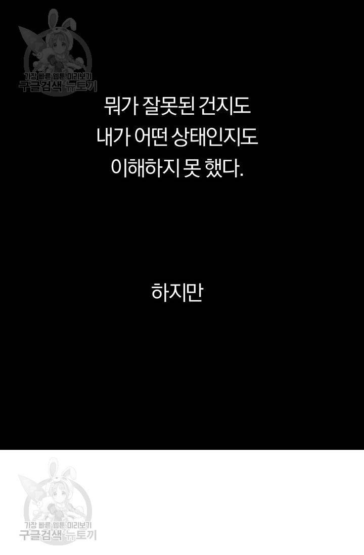 지고지순 21화 34