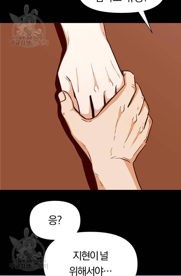 지고지순 21화 39