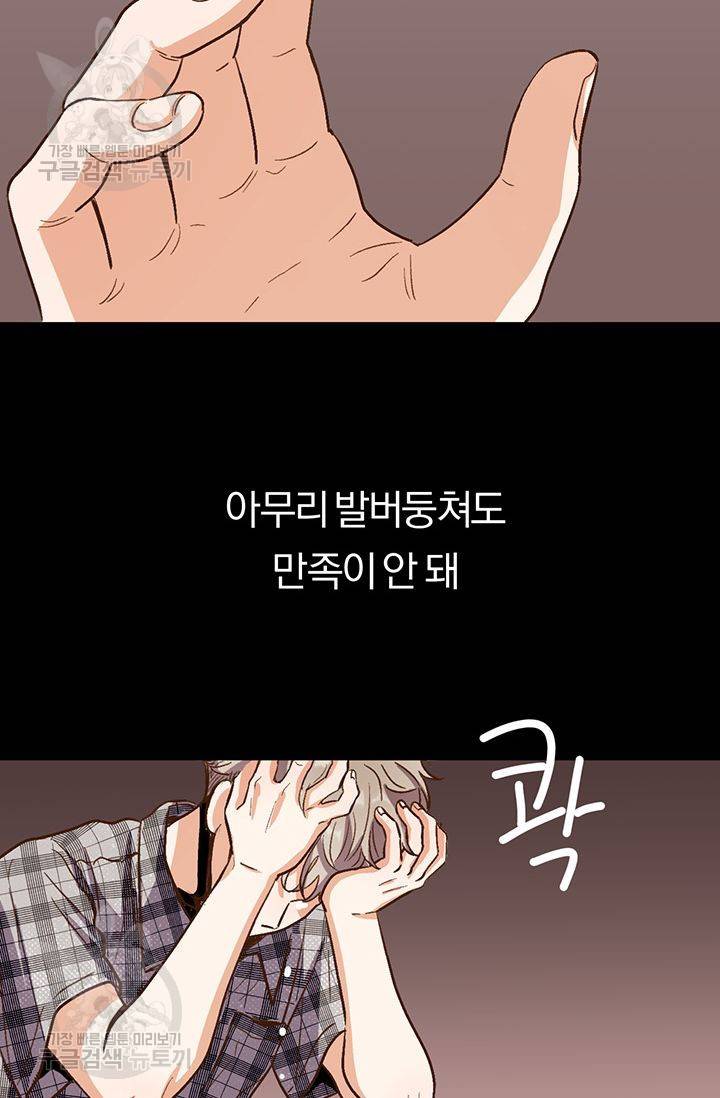 지고지순 21화 45