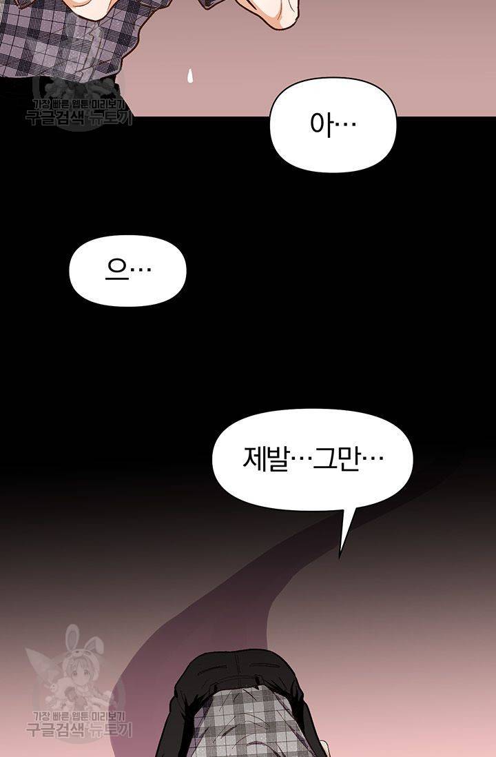 지고지순 21화 46