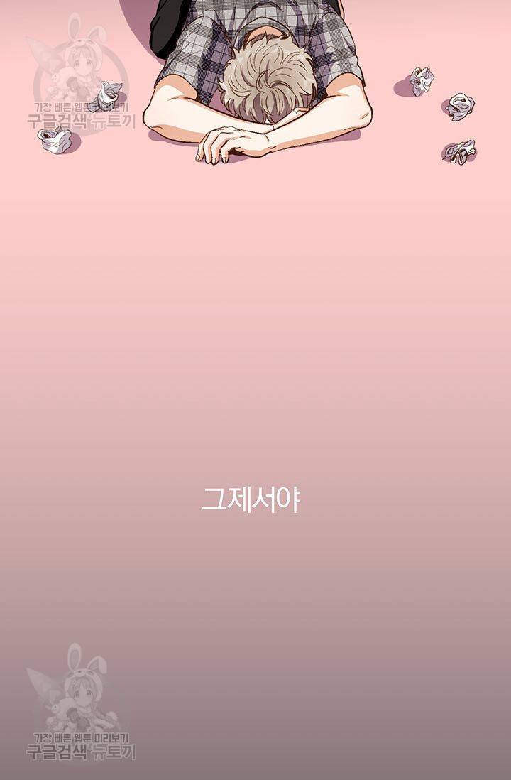 지고지순 21화 47